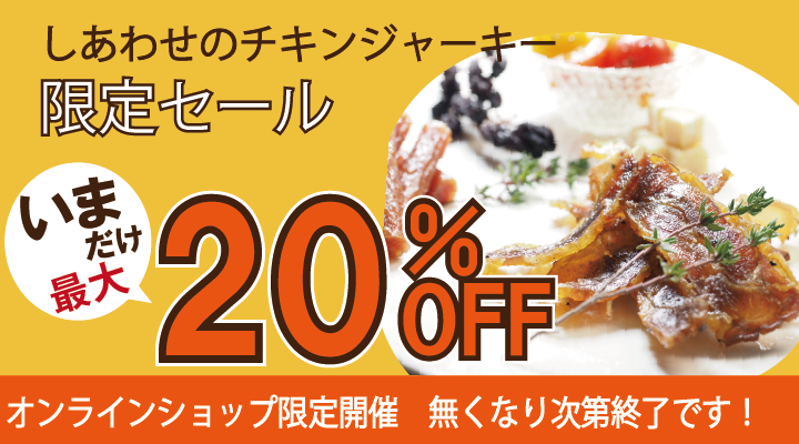 チキン商品まとめ買い"