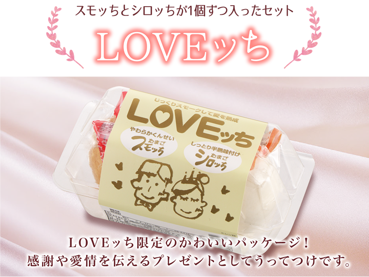 味付け半熟ゆで卵 Loveッち 半澤鶏卵オンラインショップ