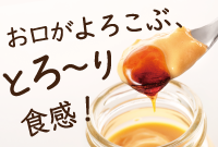 いではプリン