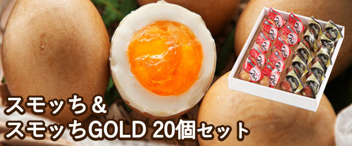 スモッち&すもっちGOLD