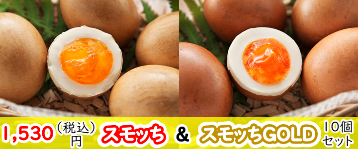 スモッち&すもっちGOLD