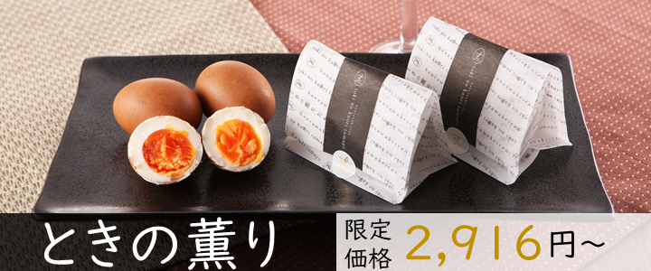 ときの薫りサマーギフト画像